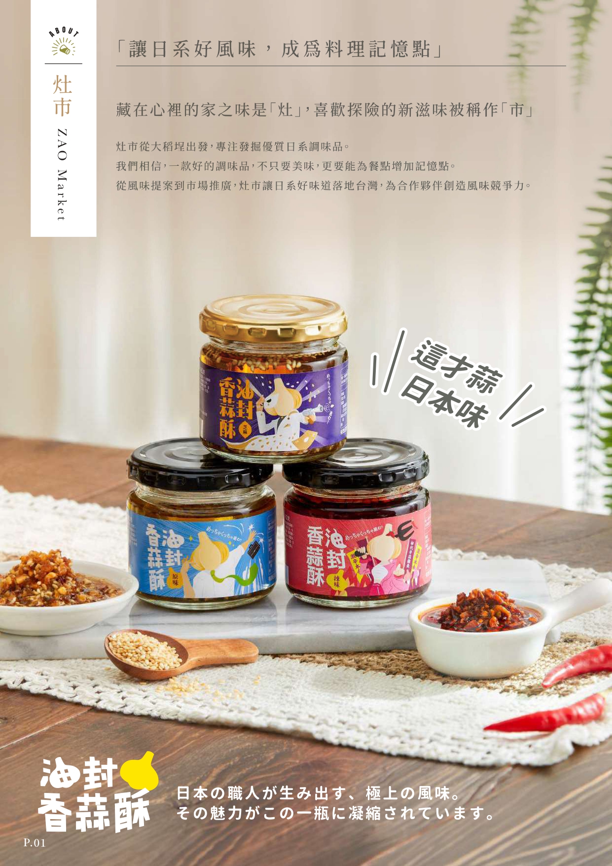 灶市油封香蒜酥